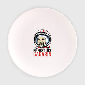Тарелка 3D с принтом Быть первым как Юрий Гагарин в Тюмени, фарфор | диаметр - 210 мм
диаметр для нанесения принта - 120 мм | астронавт | восток1 | гагарин | земля | космонавт | космос | планеты | юрий