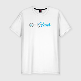 Мужская футболка хлопок Slim с принтом OnlyFans в Тюмени, 92% хлопок, 8% лайкра | приталенный силуэт, круглый вырез ворота, длина до линии бедра, короткий рукав | brazzers | fans | only | onlyfans | браззерс | для | лого | логотип | онли | онлифанс | онлифенс | онлифэнс | только | фанатов | фанс | фенс | фэнс