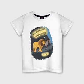 Детская футболка хлопок с принтом Аслан и Шаста в Тюмени, 100% хлопок | круглый вырез горловины, полуприлегающий силуэт, длина до линии бедер | аслан | история | конь | лев | льюис | мальчик | нарния | хроники | шаста