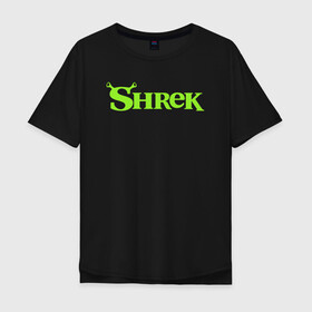 Мужская футболка хлопок Oversize с принтом Shrek | Logo (Z) в Тюмени, 100% хлопок | свободный крой, круглый ворот, “спинка” длиннее передней части | dreamworks | logo | shrek | зелёный огр | мульт | мультфильм | приключения