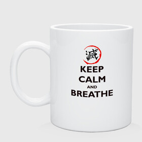 Кружка керамическая с принтом KEEP CALM and BREATHE в Тюмени, керамика | объем — 330 мл, диаметр — 80 мм. Принт наносится на бока кружки, можно сделать два разных изображения | demon slayer | kamado | kimetsu no yaiba | nezuko | tanjiro | аниме | гию томиока | зеницу агацума | иноске хашибира | камадо | клинок | корзинная девочка | манга | музан кибуцуджи | незуко | рассекающий демонов | танджиро