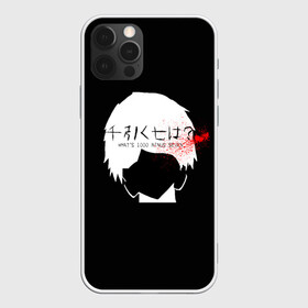 Чехол для iPhone 12 Pro Max с принтом Whats 1000 minus 7 Kaneki в Тюмени, Силикон |  | 1000 | 7 | ghoul | kaneki | meme | minus | one | seven | thousand | tokyo | аогири | арима | гуль | джейсон | джузо | древо | йошимура | канеки | канэки | король | мем | минус | одноглазый | оомура | ризе | семь | такизава | токийский | тоу