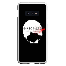 Чехол для Samsung S10E с принтом Whats 1000 minus 7 Kaneki в Тюмени, Силикон | Область печати: задняя сторона чехла, без боковых панелей | 1000 | 7 | ghoul | kaneki | meme | minus | one | seven | thousand | tokyo | аогири | арима | гуль | джейсон | джузо | древо | йошимура | канеки | канэки | король | мем | минус | одноглазый | оомура | ризе | семь | такизава | токийский | тоу