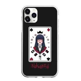 Чехол для iPhone 11 Pro Max матовый с принтом Kakegurui. Poker Face в Тюмени, Силикон |  | crazy | hakkao | hyakkao | ikishima | jabami | kakegurui | kirari | midari | momobami | ririka | yumeko | азарт | бацубами | безумный | джабами | икишима | йомозуки | кирари | мидари | момобами | мэри | рей | ририка | руна | саотомэ |