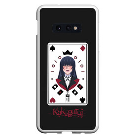 Чехол для Samsung S10E с принтом Kakegurui. Poker Face в Тюмени, Силикон | Область печати: задняя сторона чехла, без боковых панелей | crazy | hakkao | hyakkao | ikishima | jabami | kakegurui | kirari | midari | momobami | ririka | yumeko | азарт | бацубами | безумный | джабами | икишима | йомозуки | кирари | мидари | момобами | мэри | рей | ририка | руна | саотомэ |