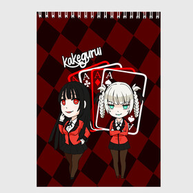 Скетчбук с принтом Kirari and Yumeko Kakegurui в Тюмени, 100% бумага
 | 48 листов, плотность листов — 100 г/м2, плотность картонной обложки — 250 г/м2. Листы скреплены сверху удобной пружинной спиралью | excitement | kakegurui | kirari | kакэгуруи | mad | maps | yumeko | азарт | безумный | карты | кирари | юмэко