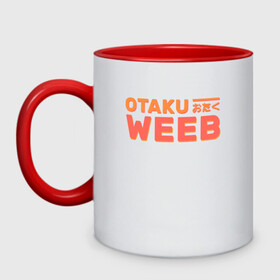 Кружка двухцветная с принтом Otaku weeb в Тюмени, керамика | объем — 330 мл, диаметр — 80 мм. Цветная ручка и кайма сверху, в некоторых цветах — вся внутренняя часть | ahegao | anime | baka | chibi | desu | japan | kohai | nani | neko | otaku | senpai | sensei | waifu | weeaboo | weeb | аниме | анимешник | анимешница | ахегао | бака | вайфу | виабу | десу | кохай | культура | нани | неко | отаку | сенпай | сенсеи | трен