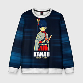 Детский свитшот 3D KANAO Demon Slayer: в Тюмени, 100% полиэстер | свободная посадка, прямой крой, мягкая тканевая резинка на рукавах и понизу свитшота | demon slayer | kamado | kimetsu no yaiba | nezuko | tanjiro | аниме | гию томиока | зеницу агацума | иноске хашибира | камадо | клинок | корзинная девочка | манга | музан кибуцуджи | незуко | рассекающий демонов | танджиро