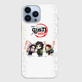 Чехол для iPhone 13 Pro Max с принтом ПЕРСОНАЖИ Kimetsu no Yaiba в Тюмени,  |  | demon slayer | kamado | kimetsu no yaiba | nezuko | tanjiro | аниме | гию томиока | зеницу агацума | иноске хашибира | камадо | клинок | корзинная девочка | манга | музан кибуцуджи | незуко | рассекающий демонов | танджиро