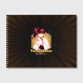 Альбом для рисования с принтом Tsuyuri Kanao Kimetsu no Yaiba в Тюмени, 100% бумага
 | матовая бумага, плотность 200 мг. | Тематика изображения на принте: demon slayer | kamado | kimetsu no yaiba | nezuko | tanjiro | аниме | гию томиока | зеницу агацума | иноске хашибира | камадо | клинок | корзинная девочка | манга | музан кибуцуджи | незуко | рассекающий демонов | танджиро