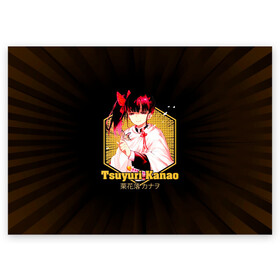 Поздравительная открытка с принтом Tsuyuri Kanao Kimetsu no Yaiba в Тюмени, 100% бумага | плотность бумаги 280 г/м2, матовая, на обратной стороне линовка и место для марки
 | Тематика изображения на принте: demon slayer | kamado | kimetsu no yaiba | nezuko | tanjiro | аниме | гию томиока | зеницу агацума | иноске хашибира | камадо | клинок | корзинная девочка | манга | музан кибуцуджи | незуко | рассекающий демонов | танджиро