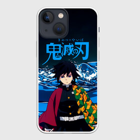 Чехол для iPhone 13 mini с принтом Гию Томиока Кокушибо Kimetsu no Yaiba в Тюмени,  |  | demon slayer | kamado | kimetsu no yaiba | nezuko | tanjiro | аниме | гию томиока | зеницу агацума | иноске хашибира | камадо | клинок | корзинная девочка | манга | музан кибуцуджи | незуко | рассекающий демонов | танджиро