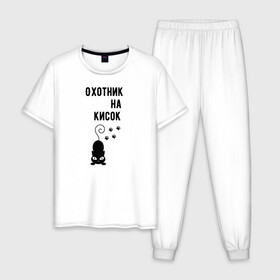 Мужская пижама хлопок с принтом Охотник на кисок в Тюмени, 100% хлопок | брюки и футболка прямого кроя, без карманов, на брюках мягкая резинка на поясе и по низу штанин
 | коты | охотник на кисок | приколы | черный кот | юмор