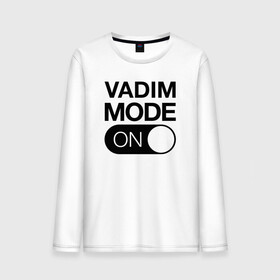 Мужской лонгслив хлопок с принтом Vadim Mode On в Тюмени, 100% хлопок |  | name | names | вадим | имена | имя | надписи | прикольные | стикер