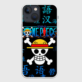 Чехол для iPhone 13 mini с принтом ONE PIECE   ВАН ПИС   ИЕРОГЛИФ в Тюмени,  |  | anime | one piece | skull | аниме | ван пис | китайские иероглифы. | манга | мультфильм | скелет | череп | японская анимация