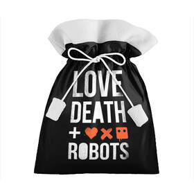 Подарочный 3D мешок с принтом Love Death + Robots в Тюмени, 100% полиэстер | Размер: 29*39 см | death | ldr | logo | love | netflix | robots | smile | анимация | кино | лого | лср | любовь | нетфликс | роботы | сериал | смайл | смайлик