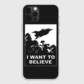 Чехол для iPhone 12 Pro Max с принтом Я хочу верить в Тюмени, Силикон |  | Тематика изображения на принте: bender | futurama | i want to believe | planet express | x files | бендер | мульт | мультфильм | планетный экспресс | туранга лила | филипп джэй фрай | футурама | я хочу верить