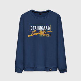 Мужской свитшот хлопок с принтом Станислав Limited Edition в Тюмени, 100% хлопок |  | name | names | имена | имя | надписи | прикольные | станислав | стикер