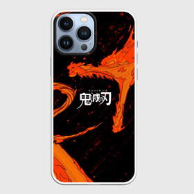 Чехол для iPhone 13 Pro Max с принтом Дыхание Солнца   Demon slayer в Тюмени,  |  | anime | dragon | аниме | дракон | дыхание солнца | клинок рассекающий демонов | манга | монстр | мультфильм | огонь | персонаж | пламя | танджиро камадо