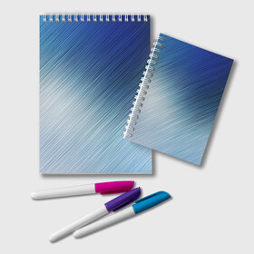 Блокнот с принтом Текстура Оттенки льда в Тюмени, 100% бумага | 48 листов, плотность листов — 60 г/м2, плотность картонной обложки — 250 г/м2. Листы скреплены удобной пружинной спиралью. Цвет линий — светло-серый
 | background | blue | dark | gradient | ice | lines | paints | ripples | spot | spots | stripes | texture | waves | white | белый | волны | градиент | лед | линии | полосы | пятна | пятно | рябь | светлый | синий | текстура | темная | тьма | фон