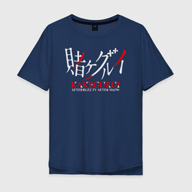 Мужская футболка хлопок Oversize с принтом Kakegurui Безумный азарт в Тюмени, 100% хлопок | свободный крой, круглый ворот, “спинка” длиннее передней части | kakegurui | аниме | безумный азарт | манга | мультсериал | сериал | японский