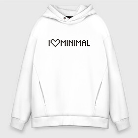 Мужское худи Oversize хлопок с принтом I Love Minimal в Тюмени, френч-терри — 70% хлопок, 30% полиэстер. Мягкий теплый начес внутри —100% хлопок | боковые карманы, эластичные манжеты и нижняя кромка, капюшон на магнитной кнопке | heart | inscription | minimalism | минимализм | надпись | сердце