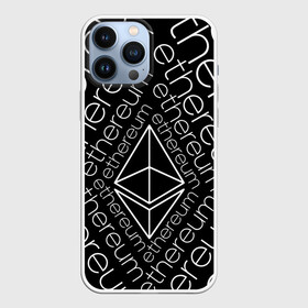 Чехол для iPhone 13 Pro Max с принтом ETHEREUM   ЭФИРИУМ   ЭФИР в Тюмени,  |  | binance | binance com | bitcoin | bittrex com | eth | ethereum | exmo me | hodl. | trading | банан биржа | бинанс | криптовалюта биржа | криптотрейдер | криптотрейдинг | трейдинг | эфир | эфириум