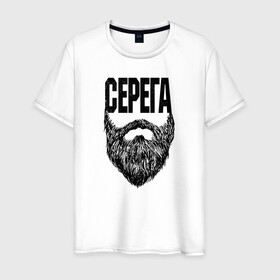 Мужская футболка хлопок с принтом Серега борода в Тюмени, 100% хлопок | прямой крой, круглый вырез горловины, длина до линии бедер, слегка спущенное плечо. | name | names | имена | имя | надписи | прикольные | стикер
