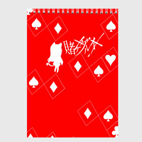 Скетчбук (блокнот) с принтом Юмэко | Yumeko Kakegurui в Тюмени, 100% бумага
 | 48 листов, плотность листов — 100 г/м2, плотность картонной обложки — 250 г/м2. Листы скреплены сверху удобной пружинной спиралью | excitement | kakegurui | kакэгуруи | mad | maps | yumeko | азарт | безумный | карты | юмэко