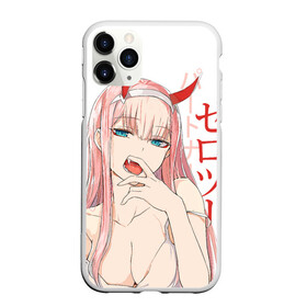 Чехол для iPhone 11 Pro матовый с принтом Darling in the Franxx Zero Two в Тюмени, Силикон |  | 02 | anime girl | darling in the franxx | zero two | аниме | дарлинг во франксе | девушка с розовыми волосами | манга | милый во франксе | ноль два | розовые волосы | тян