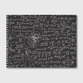 Альбом для рисования с принтом Алгебра и Геометрия в Тюмени, 100% бумага
 | матовая бумага, плотность 200 мг. | Тематика изображения на принте: алгебра | геометрия | графики | сложный формулы | формулы