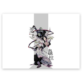 Поздравительная открытка с принтом Шинобу и Мицури Kimetsu no Yaiba в Тюмени, 100% бумага | плотность бумаги 280 г/м2, матовая, на обратной стороне линовка и место для марки
 | Тематика изображения на принте: demon slayer | kamado | kimetsu no yaiba | nezuko | tanjiro | аниме | гию томиока | зеницу агацума | иноске хашибира | камадо | клинок | корзинная девочка | музан кибуцуджи | незуко | рассекающий демонов | танджиро | ш