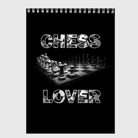 Скетчбук с принтом Chess Lover | Любитель шахмат в Тюмени, 100% бумага
 | 48 листов, плотность листов — 100 г/м2, плотность картонной обложки — 250 г/м2. Листы скреплены сверху удобной пружинной спиралью | chess lover | любитель шахмат | шах и мат | шахматные фигуры | шахматы