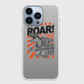 Чехол для iPhone 13 Pro с принтом ROAR Tokyo T rex в Тюмени,  |  | dino | rex | roar | t rex | дино | динозавр | динозавры