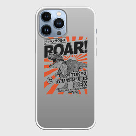 Чехол для iPhone 13 Pro Max с принтом ROAR Tokyo T rex в Тюмени,  |  | dino | rex | roar | t rex | дино | динозавр | динозавры