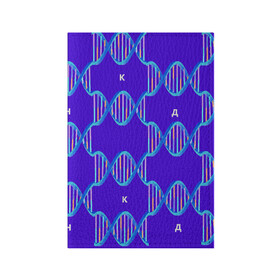 Обложка для паспорта матовая кожа с принтом Молекула ДНК в Тюмени, натуральная матовая кожа | размер 19,3 х 13,7 см; прозрачные пластиковые крепления | Тематика изображения на принте: биология | буквы | днк | молекула | науки | синий | химия