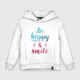 Детское худи Oversize хлопок с принтом Be happy and smile в Тюмени, френч-терри — 70% хлопок, 30% полиэстер. Мягкий теплый начес внутри —100% хлопок | боковые карманы, эластичные манжеты и нижняя кромка, капюшон на магнитной кнопке | be happy | smile | будь счастлив | рукописный текст | улыбнись | яркий леттеринг