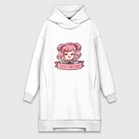 Платье-худи хлопок с принтом Sweet Natsuki в Тюмени,  |  | anime | game | games | monika | natsuki | sayori | yuri | аниме | визуальный роман | доки доки | игра | игры | литературный клуб | моника | нацуки | саёри | юри