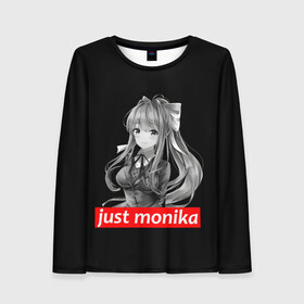 Женский лонгслив 3D с принтом Just Monika в Тюмени, 100% полиэстер | длинные рукава, круглый вырез горловины, полуприлегающий силуэт | anime | game | games | monika | natsuki | sayori | yuri | аниме | визуальный роман | доки доки | игра | игры | литературный клуб | моника | нацуки | саёри | юри