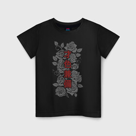 Детская футболка хлопок с принтом Есть и ум и красота в Тюмени, 100% хлопок | круглый вырез горловины, полуприлегающий силуэт, длина до линии бедер | Тематика изображения на принте: hokku | japan | kioto | ninja | osaka | rose | roses | samurai | style | tokyo | ёдзи дзюкуго | иероглифы | кандзи | катакана | киото | ниндзя | осака | роза | розы | самурай | тату в японском стиле | токио | хирагана | хокку | хоку