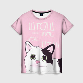 Женская футболка 3D с принтом котик штош в Тюмени, 100% полиэфир ( синтетическое хлопкоподобное полотно) | прямой крой, круглый вырез горловины, длина до линии бедер | Тематика изображения на принте: кот | меме | прикол | штош | юмор