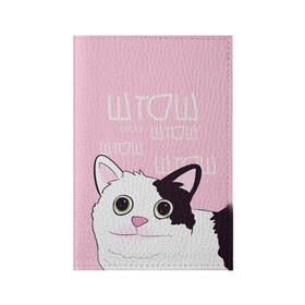 Обложка для паспорта матовая кожа с принтом котик штош в Тюмени, натуральная матовая кожа | размер 19,3 х 13,7 см; прозрачные пластиковые крепления | Тематика изображения на принте: кот | меме | прикол | штош | юмор