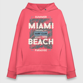 Женское худи Oversize хлопок с принтом Miami beach Paradise в Тюмени, френч-терри — 70% хлопок, 30% полиэстер. Мягкий теплый начес внутри —100% хлопок | боковые карманы, эластичные манжеты и нижняя кромка, капюшон на магнитной кнопке | beach | miami | sea | serf | summer | лето | пляж