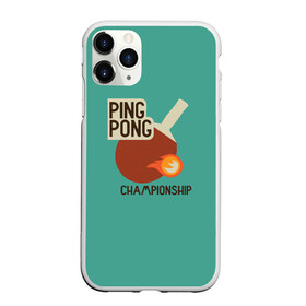 Чехол для iPhone 11 Pro матовый с принтом ping-pong в Тюмени, Силикон |  | Тематика изображения на принте: ping pong | sport | tennis | настольный теннис | пинг понг | ракетка | спорт | теннис