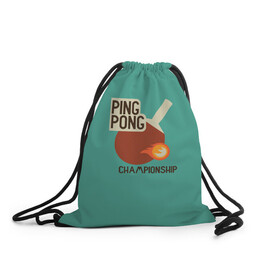 Рюкзак-мешок 3D с принтом ping-pong в Тюмени, 100% полиэстер | плотность ткани — 200 г/м2, размер — 35 х 45 см; лямки — толстые шнурки, застежка на шнуровке, без карманов и подкладки | ping pong | sport | tennis | настольный теннис | пинг понг | ракетка | спорт | теннис