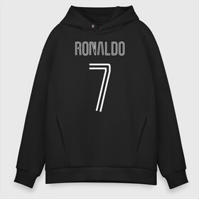 Мужское худи Oversize хлопок с принтом Ronaldo 7 номер на груди в Тюмени, френч-терри — 70% хлопок, 30% полиэстер. Мягкий теплый начес внутри —100% хлопок | боковые карманы, эластичные манжеты и нижняя кромка, капюшон на магнитной кнопке | Тематика изображения на принте: 7 | champion | cr7 | cristiano ronaldo | fifa | football | football club | juventus | soccer | uefa | игра | криштиану роналду | лига чемпионов | реал мадрид | сборная португалии | спорт | уефа | фифа | фк | футбол | футболь