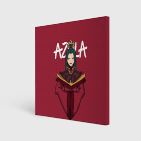 Холст квадратный с принтом Azula в Тюмени, 100% ПВХ |  | aang | appa | avatar | avatar the last airbender | azula | iroh | katara | momo | sokka | toph | zuko | аанг | аватар | аватар легенда об аанге | азула | дядя айро | зуко | катара | сокка | тоф