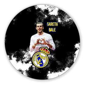 Коврик для мышки круглый с принтом Гарет Бэйл Gareth Bale в Тюмени, резина и полиэстер | круглая форма, изображение наносится на всю лицевую часть | fly emirates | football | gareth bale | real madrid | sport | tottenham | бэйл гарет | известные личности | испания | мужчинам | реал мадрид | спорт | спортсмены | тоттенхэм хотспур | уэльс | футболист | хобби