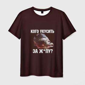 Мужская футболка 3D с принтом Кусь пиранья в Тюмени, 100% полиэфир | прямой крой, круглый вырез горловины, длина до линии бедер | Тематика изображения на принте: зубы | кусай меня | кусь | пиранья | покусаю | рыба | укушу | укушу за попу
