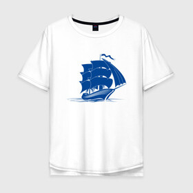 Мужская футболка хлопок Oversize с принтом ФРЕГАТ | FRIGATE (Z) в Тюмени, 100% хлопок | свободный крой, круглый ворот, “спинка” длиннее передней части | Тематика изображения на принте: boat | frigate | sailboat | ship | ships | бумага | кораблик | кораблики | корабль | лодка | мореход | одинокая лодка | оригами | парусник | судно | фрегат | фрегатта | яхта